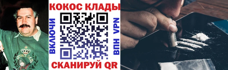 Cocaine 99%  где продают наркотики  blacksprut вход  Пущино 