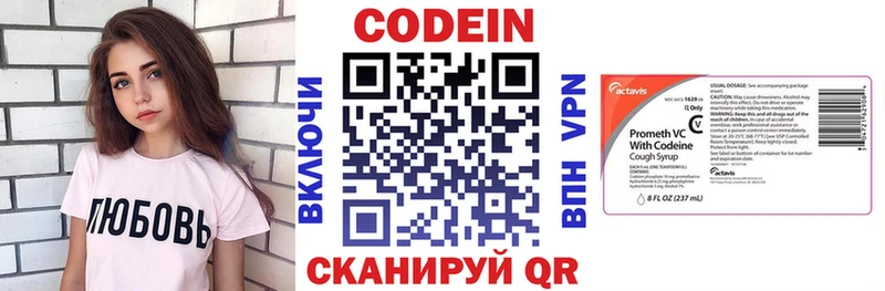 Codein Purple Drank  Пущино 
