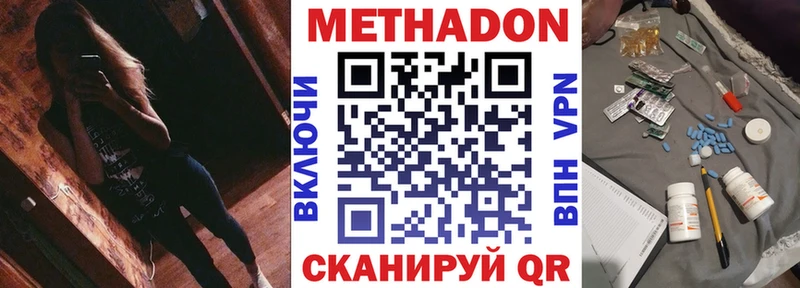 МЕТАДОН кристалл  Пущино 